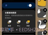 三星仙境动态壁纸v1.3.11截图