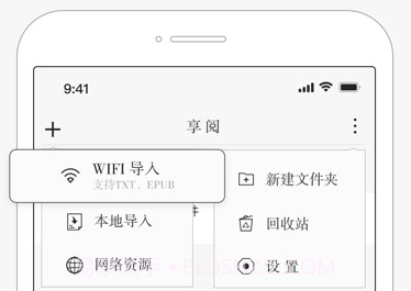 享阅v1.0.16截图