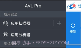 AVL杀毒(AVL Pro)v2.7.13截图