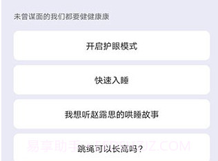 jovi离线语音v14.8.7.8截图