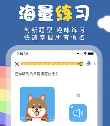 君子兰日语v1.13截图