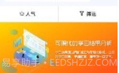 AIT智能辅导v1.9截图