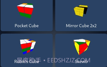cubesolver魔方中文版2023V2.9.11截图