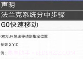 cnc助手V4.11截图