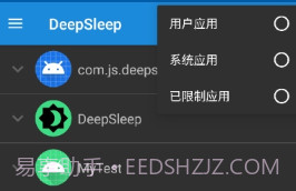 DeepSleepV0.9.10截图
