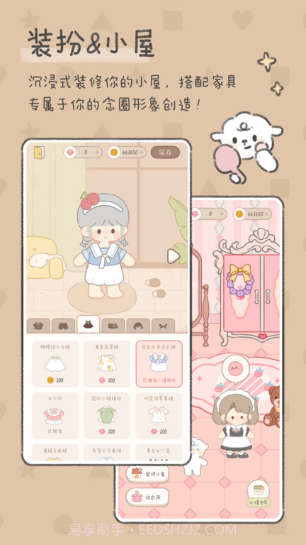 念念手账2.5.5截图