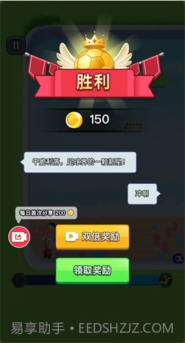 热血双人足球1.10截图