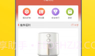 小趣有礼v6.20.8截图