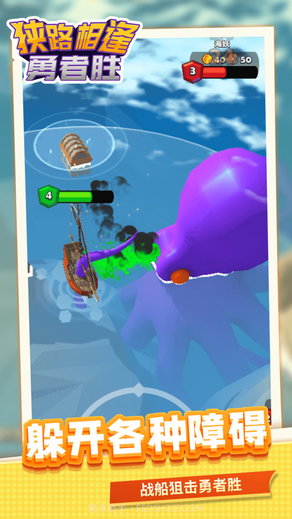 狭路相逢勇者胜1.1.13截图