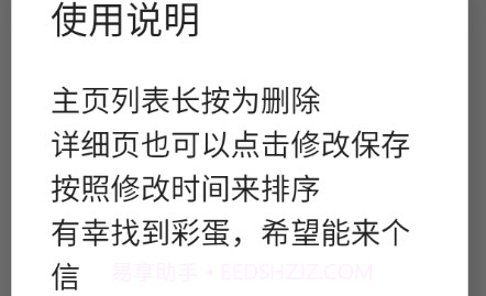 书生便签v1.0.13截图