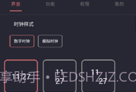 光氪息屏显示免费v.2.8截图