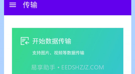 安捷无线投屏v1.0.12截图