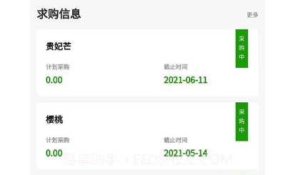 云果网v1.0.15截图