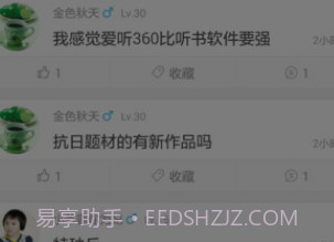 爱听360v3.10.12截图