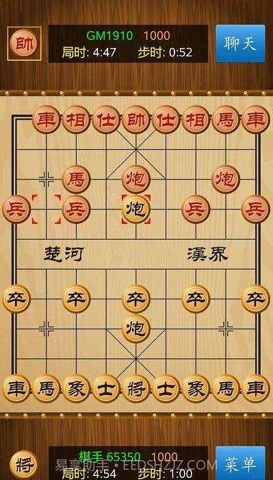 中国象棋手机版1.85截图