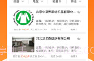 金奇点服装订单交易V3.5.8截图