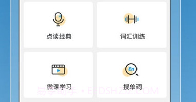 外语通v1.7.10截图