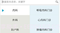 宝鸡中心医院V2.4.7截图