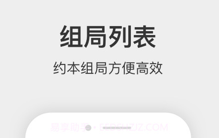 谜圈v1.0.15截图