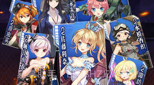 小小军姬（删档内测）V1.10截图