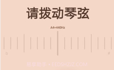 调音器调弦v1.30701.12截图