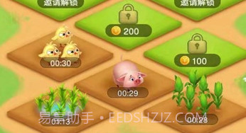 种菜乐园v1.0.11截图
