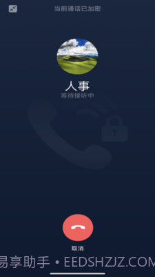 链上会议app1.0.14截图