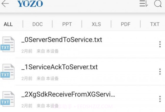 Yozo办公v1.14截图