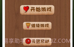 疯狂填字v4.2.8截图