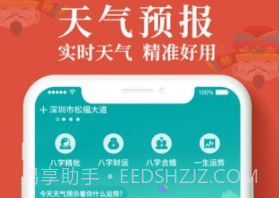 生财日历v1.2.12截图