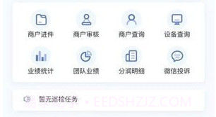 杉德河马管家v1.7.13截图