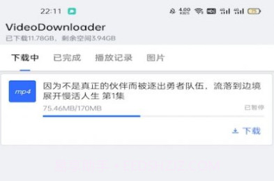 神奇视频v1.1.10截图