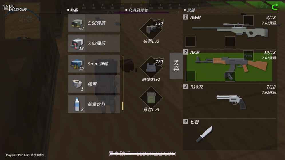 百人大逃杀v1.13截图