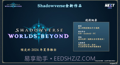 影之诗超凡世界v3.4.8截图