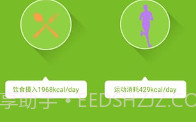 康宝莱莱秤手机版(体重记录软件)V1.2.5 中文版V1.2.9截图