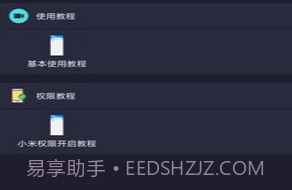 自动执行精灵v2.4.11截图