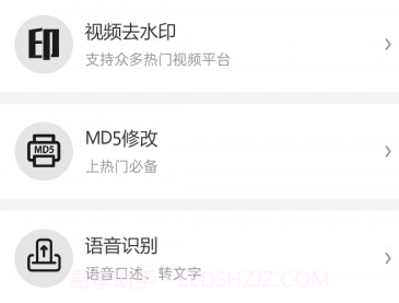 去水印提取v1.0.15截图