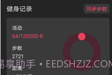 一起走走路v5.0.13截图