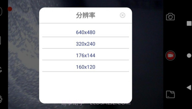 HVcam肤质分析V1.0.7截图