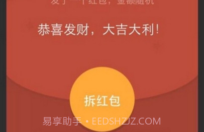 微信红包透视神器2017v1.8截图