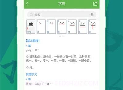 儿童学汉字笔画v5.2.7截图
