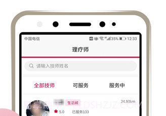 爱慷到家v1.2.14截图