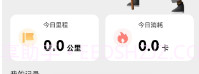 一键计步宝v2.3.8.13截图