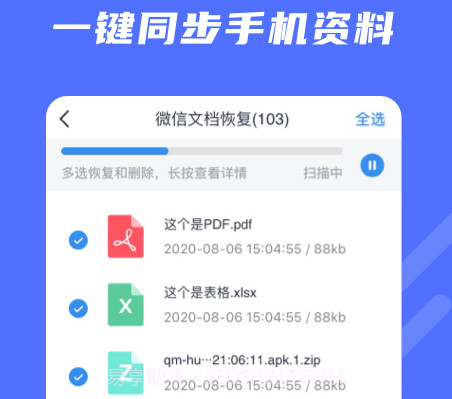 极速修复大师v1.0.12截图