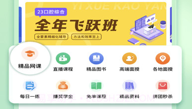 金英杰v3.5.11截图