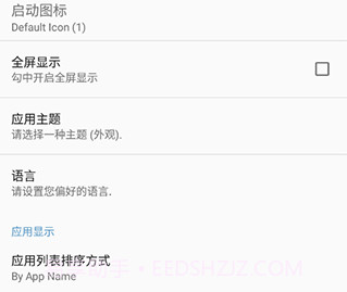 apk编辑器手机版v1.9.12截图