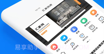 汇家找房v1.0.13截图