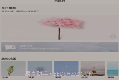 深海情绪减压v1.17截图