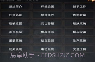 踏剑mud正式版v1.10截图