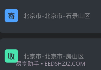 快递物流查询通v2.1.11截图